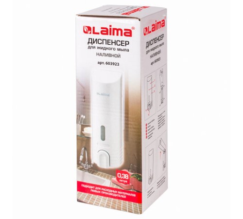 Дозатор для жидкого мыла LAIMA, НАЛИВНОЙ, 0,38 л, белый, ABS-пластик, 603923