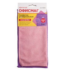 Салфетки из МИКРОФИБРЫ универсальные 25х25 см, КОМПЛЕКТ 2 шт., ассорти, 180 г/м2, ОФИСМАГ, 603941