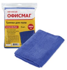 Тряпки для мытья пола, КОМПЛЕКТ 3 шт., микрофибра, 50х60 см, синие, 260 г/м2, ОФИСМАГ, 603945