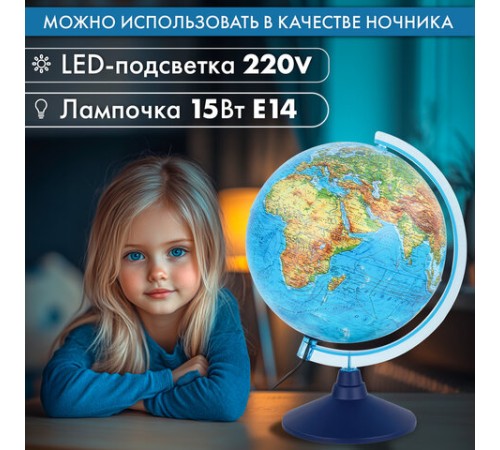 Глобус интерактивный + очки VR, физический / политический, GLOBEN, 21 см, с подсветкой, INT12100298 Глобус интерактивный + очки VR, физический / политический, GLOBEN, 21 см, с подсветкой, INT12100298