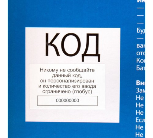 Глобус интерактивный + очки VR, политический, GLOBEN, 25 см с подсветкой, INT12500304