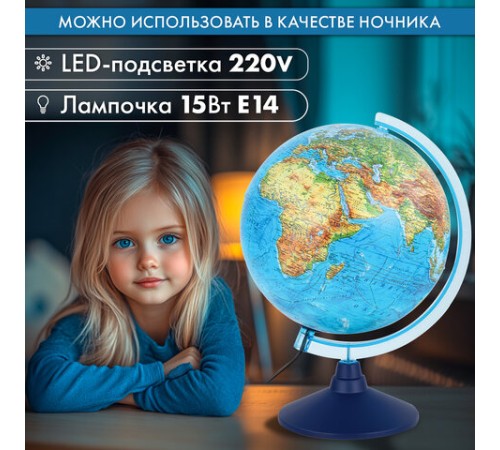 Глобус интерактивный + очки VR, политический, GLOBEN, 25 см с подсветкой, INT12500304