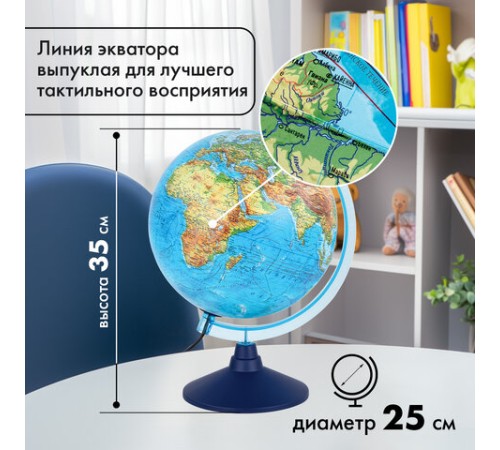 Глобус интерактивный + очки VR, политический, GLOBEN, 25 см с подсветкой, INT12500304