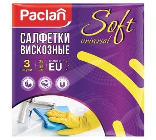 Салфетки универсальные, 38х38 см, КОМПЛЕКТ 3 шт., 110 г/м2, вискоза, PACLAN 