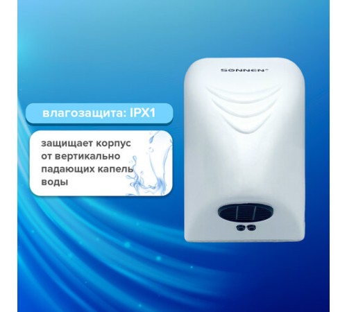 Сушилка для рук SONNEN HD-988, 850 Вт, пластиковый корпус, белая, 604189