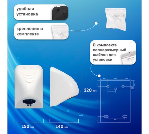 Сушилка для рук SONNEN HD-988, 850 Вт, пластиковый корпус, белая, 604189