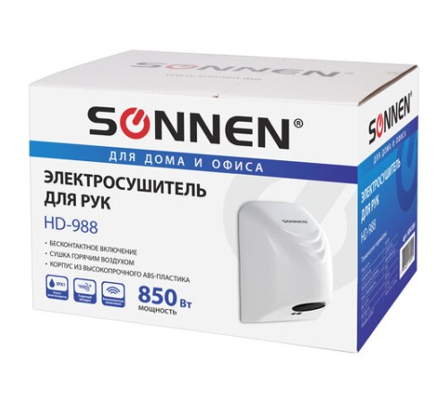 Сушилка для рук SONNEN HD-988, 850 Вт, пластиковый корпус, белая, 604189