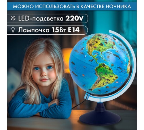 Глобус интерактивный + очки VR, зоогеографический, GLOBEN, 25см, с подсветкой, INT12500306 Глобус интерактивный + очки VR, зоогеографический, GLOBEN, 25см, с подсветкой, INT12500306