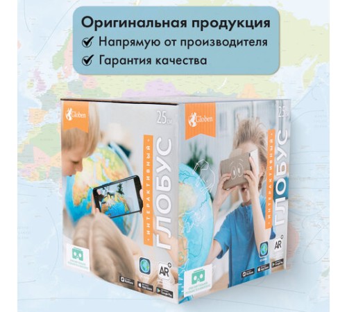 Глобус интерактивный + очки VR, зоогеографический, GLOBEN, 25см, с подсветкой, INT12500306 Глобус интерактивный + очки VR, зоогеографический, GLOBEN, 25см, с подсветкой, INT12500306