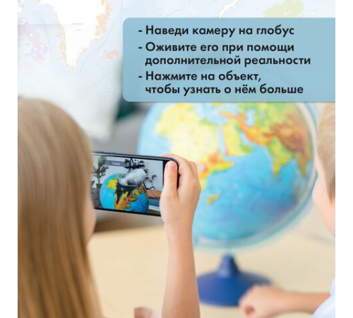 Глобус интерактивный + очки VR, зоогеографический, GLOBEN, 25см, с подсветкой, INT12500306 Глобус интерактивный + очки VR, зоогеографический, GLOBEN, 25см, с подсветкой, INT12500306
