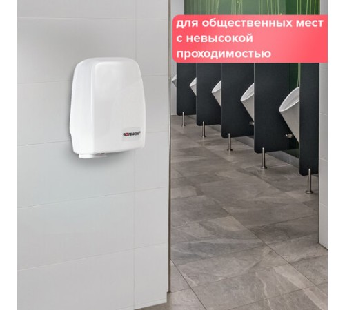 Сушилка для рук SONNEN HD-120, 1000 Вт, пластиковый корпус, белая, 604190