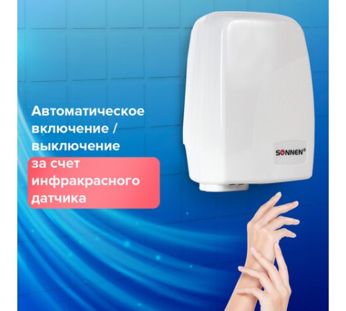 Сушилка для рук SONNEN HD-120, 1000 Вт, пластиковый корпус, белая, 604190