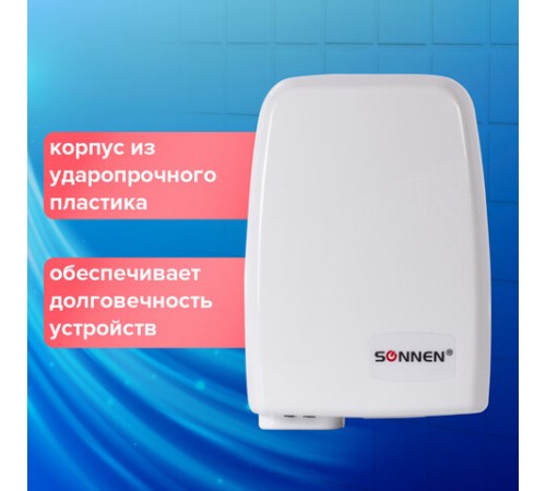 Сушилка для рук SONNEN HD-120, 1000 Вт, пластиковый корпус, белая, 604190