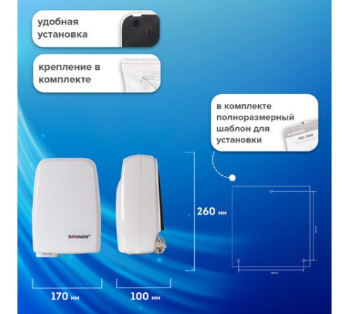 Сушилка для рук SONNEN HD-120, 1000 Вт, пластиковый корпус, белая, 604190