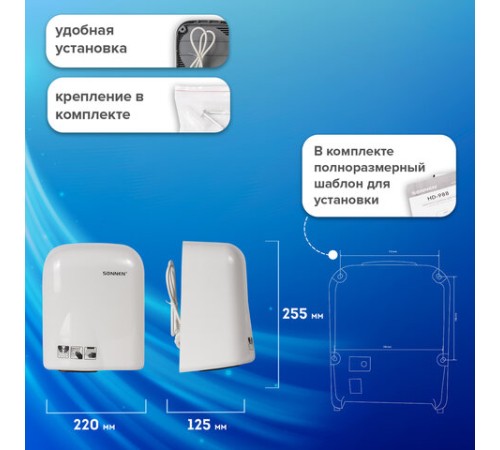 Сушилка для рук SONNEN HD-165, 1650 Вт, пластиковый корпус, белая, 604191