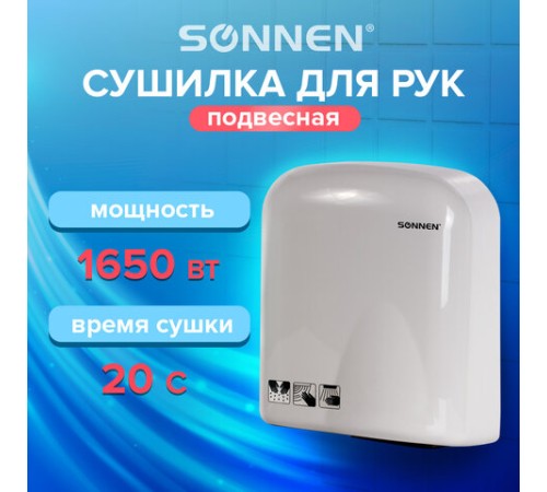 Сушилка для рук SONNEN HD-165, 1650 Вт, пластиковый корпус, белая, 604191