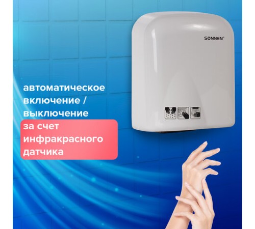 Сушилка для рук SONNEN HD-165, 1650 Вт, пластиковый корпус, белая, 604191