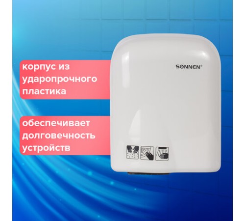 Сушилка для рук SONNEN HD-165, 1650 Вт, пластиковый корпус, белая, 604191