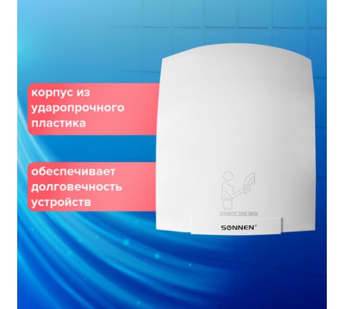 Сушилка для рук SONNEN HD-688, 2000 Вт, пластиковый корпус, белая, 604192