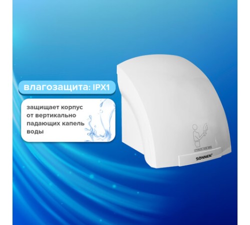 Сушилка для рук SONNEN HD-688, 2000 Вт, пластиковый корпус, белая, 604192