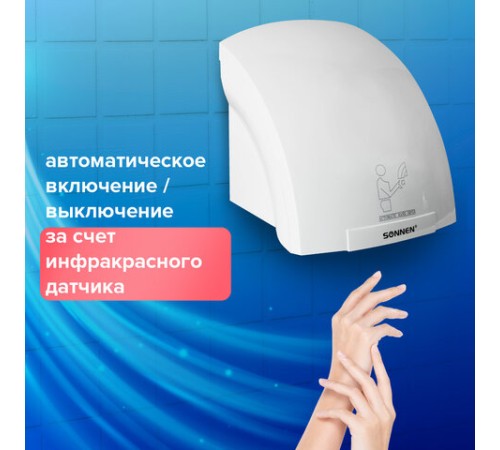 Сушилка для рук SONNEN HD-688, 2000 Вт, пластиковый корпус, белая, 604192