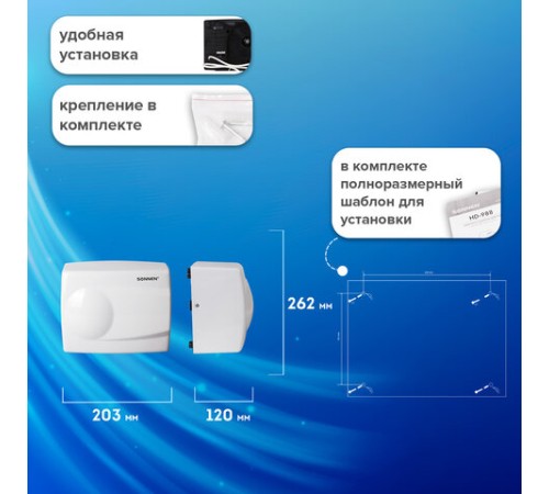 Сушилка для рук SONNEN HD-298, 1500 Вт, металлический корпус, антивандальная, белая, 604193