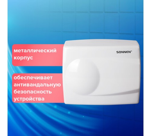 Сушилка для рук SONNEN HD-298, 1500 Вт, металлический корпус, антивандальная, белая, 604193