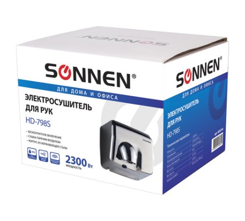 Сушилка для рук SONNEN HD-798S, 2300 Вт, нержавеющая сталь, антивандальная, серебристая, 604194