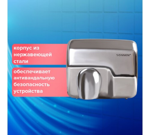 Сушилка для рук SONNEN HD-798S, 2300 Вт, нержавеющая сталь, антивандальная, серебристая, 604194