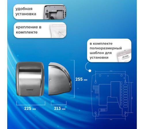 Сушилка для рук SONNEN HD-230S, 2100 Вт, нержавеющая сталь, антивандальная, хром, 604195