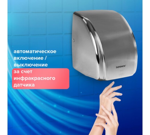 Сушилка для рук SONNEN HD-230S, 2100 Вт, нержавеющая сталь, антивандальная, хром, 604195