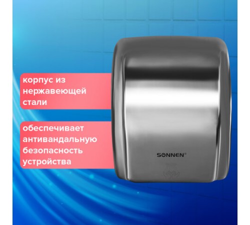 Сушилка для рук SONNEN HD-230S, 2100 Вт, нержавеющая сталь, антивандальная, хром, 604195