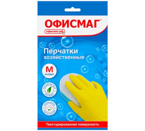 Перчатки МНОГОРАЗОВЫЕ латексные ОФИСМАГ, хлопчатобумажное напыление, размер 7-8, М (средний), желтые, вес 40 г, 604198