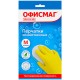 Перчатки МНОГОРАЗОВЫЕ латексные ОФИСМАГ, хлопчатобумажное напыление, размер 7-8, М (средний), желтые, вес 40 г, 604198
