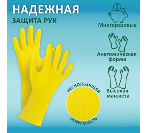 Перчатки МНОГОРАЗОВЫЕ латексные ОФИСМАГ, хлопчатобумажное напыление, размер 8-9, L (большой), желтые, вес 44 г, 604199