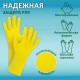 Перчатки МНОГОРАЗОВЫЕ латексные ОФИСМАГ, хлопчатобумажное напыление, размер 8-9, L (большой), желтые, вес 44 г, 604199