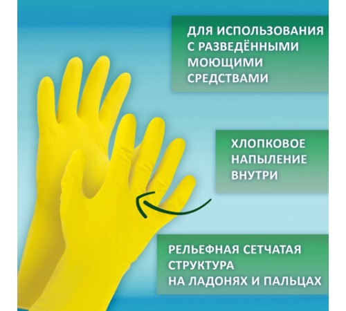 Перчатки МНОГОРАЗОВЫЕ латексные ОФИСМАГ, хлопчатобумажное напыление, размер 9-10, XL (очень большой), желтые, вес 48 г, 604200