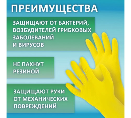 Перчатки МНОГОРАЗОВЫЕ латексные ОФИСМАГ, хлопчатобумажное напыление, размер 9-10, XL (очень большой), желтые, вес 48 г, 604200