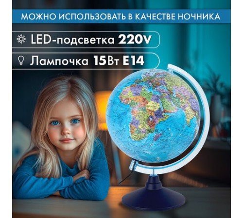 Глобус интерактивный + очки VR, политический / звездного неба GLOBEN, 25 см, подсветкой, INT12500308 Глобус интерактивный + очки VR, политический / звездного неба GLOBEN, 25 см, подсветкой, INT12500308