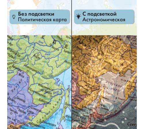 Глобус интерактивный + очки VR, политический / звездного неба GLOBEN, 25 см, подсветкой, INT12500308 Глобус интерактивный + очки VR, политический / звездного неба GLOBEN, 25 см, подсветкой, INT12500308