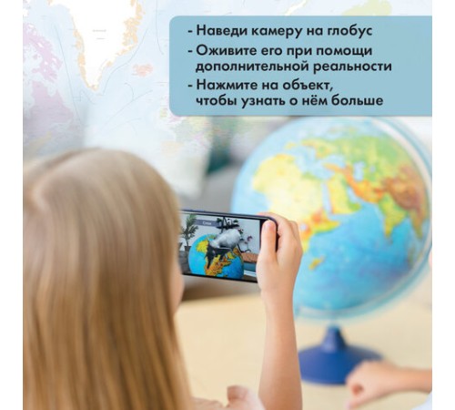 Глобус интерактивный + очки VR, политический / звездного неба GLOBEN, 25 см, подсветкой, INT12500308 Глобус интерактивный + очки VR, политический / звездного неба GLOBEN, 25 см, подсветкой, INT12500308