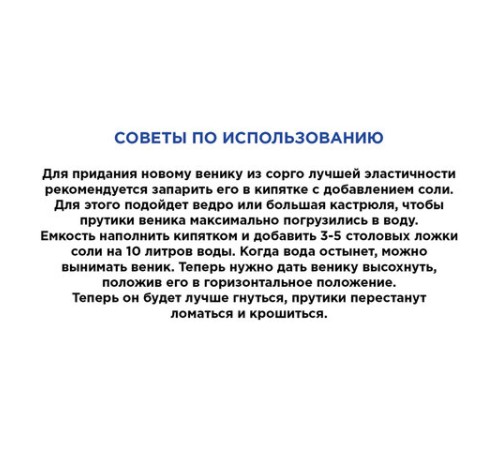 Веник сорго 3-х прошивной, LAIMA 