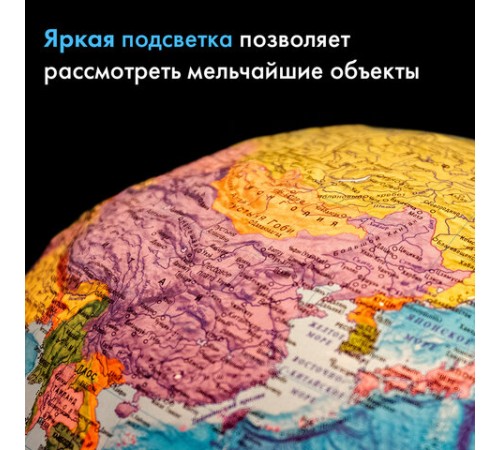 Глобус интерактивный + очки VR политический, Globen, 32 см, рельефный, с подсветкой, INT13200315 Глобус интерактивный + очки VR политический, Globen, 32 см, рельефный, с подсветкой, INT13200315