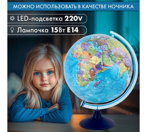 Глобус интерактивный + очки VR политический, Globen, 32 см, рельефный, с подсветкой, INT13200315 Глобус интерактивный + очки VR политический, Globen, 32 см, рельефный, с подсветкой, INT13200315
