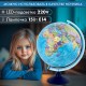 Глобус интерактивный + очки VR политический, Globen, 32 см, рельефный, с подсветкой, INT13200315