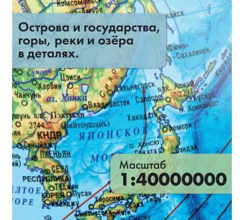 Глобус интерактивный + очки VR политический, Globen, 32 см, рельефный, с подсветкой, INT13200315 Глобус интерактивный + очки VR политический, Globen, 32 см, рельефный, с подсветкой, INT13200315