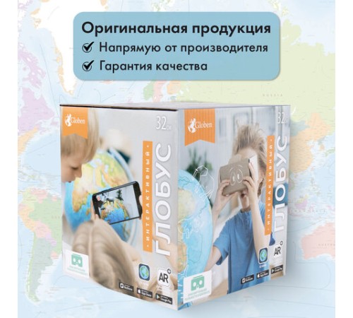 Глобус интерактивный + очки VR политический, Globen, 32 см, рельефный, с подсветкой, INT13200315 Глобус интерактивный + очки VR политический, Globen, 32 см, рельефный, с подсветкой, INT13200315