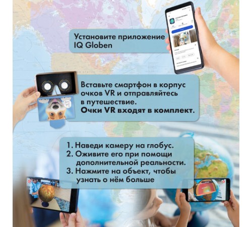 Глобус интерактивный + очки VR политический, Globen, 32 см, рельефный, с подсветкой, INT13200315 Глобус интерактивный + очки VR политический, Globen, 32 см, рельефный, с подсветкой, INT13200315