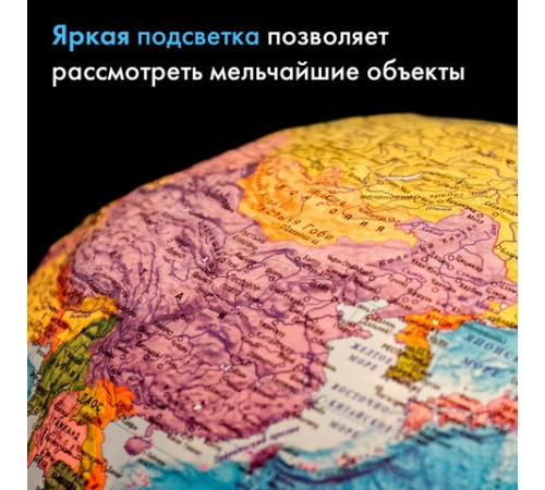 Глобус интерактивный + очки VR, физический / политический, GLOBEN, 32 см, рельефный, с подсветкой, INT13200290