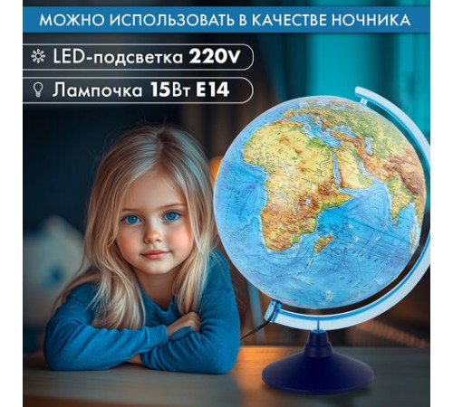 Глобус интерактивный + очки VR, физический / политический, GLOBEN, 32 см, рельефный, с подсветкой, INT13200290